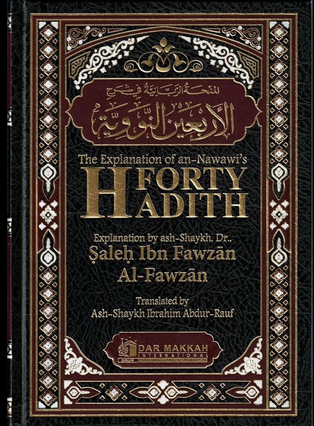 The Explanation of An-Nawawi’s Forty Hadith by Salih al-Fawzan