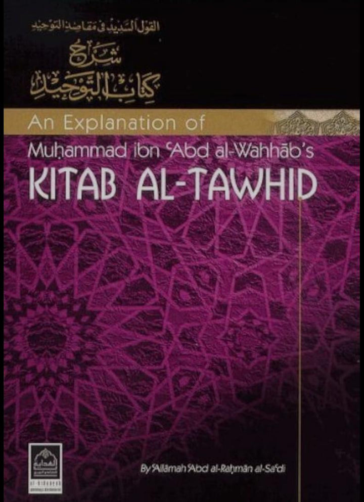 An Explanation of Kitab al-Tawhid by Abd al-Rahman al-Sa’di