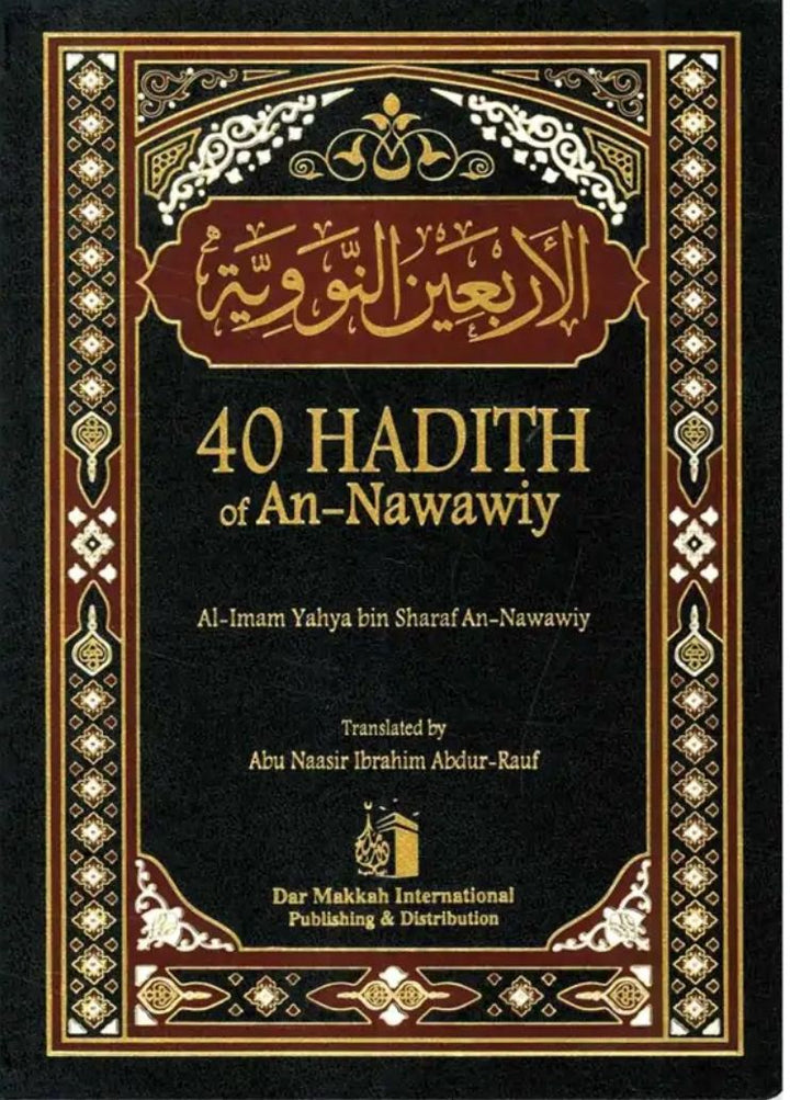 40 Hadith of An-Nawawi by Imam al-Nawawi