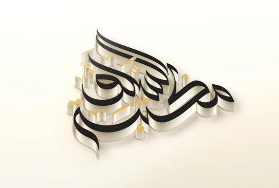 Shop English & Arabic Salafi Books at Maktabat Al-Salaf