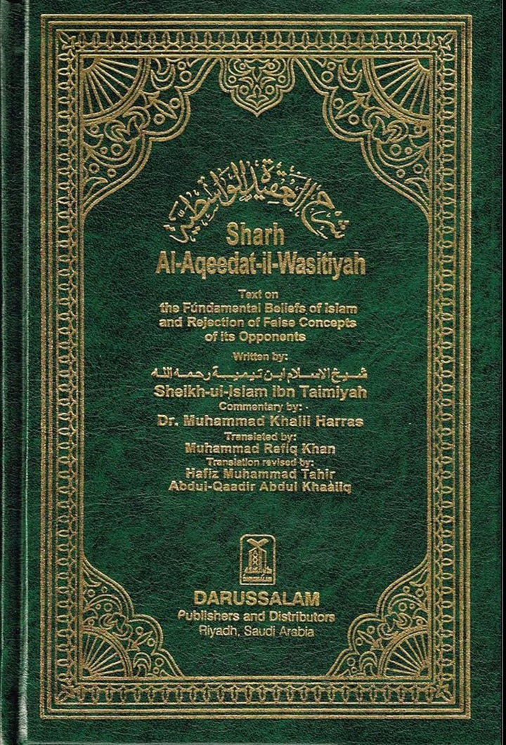 Sharh al-Aqeedat il-Wasitiyyah by Ibn Taymiyyah with Commentary by Muhammad Khalil Harras