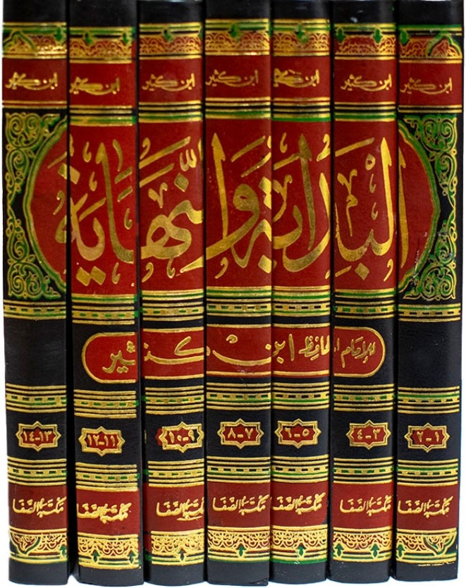 البداية والنهاية (٧ مجلدات) – الإمام ابن كثير الدمشقيal-Bidāyah wa-al-Nihāyah (7 Volumes) – Imām Ibn Kathīr al-Dimashqī